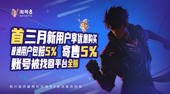 首三月新用户享优惠购买