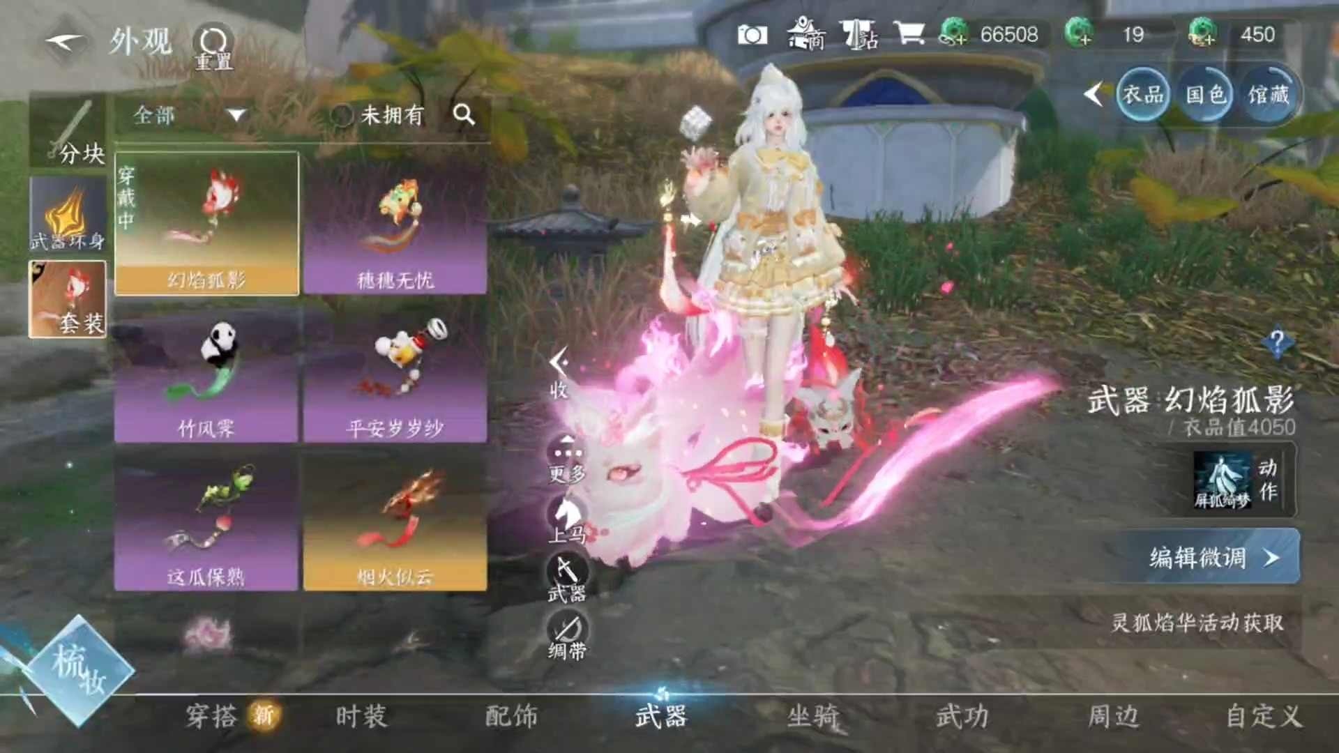 商品图片